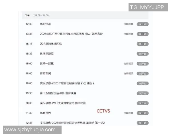 山东线下足球比赛直播时间安排及赛事信息详解
