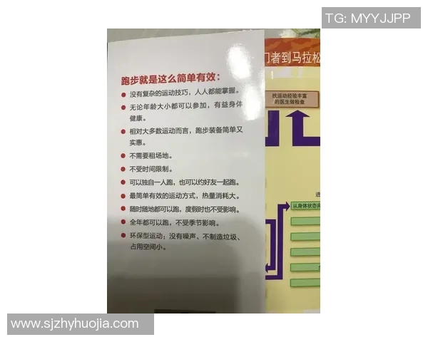 跑步圣经论坛分享跑步技巧与经验交流的最佳平台