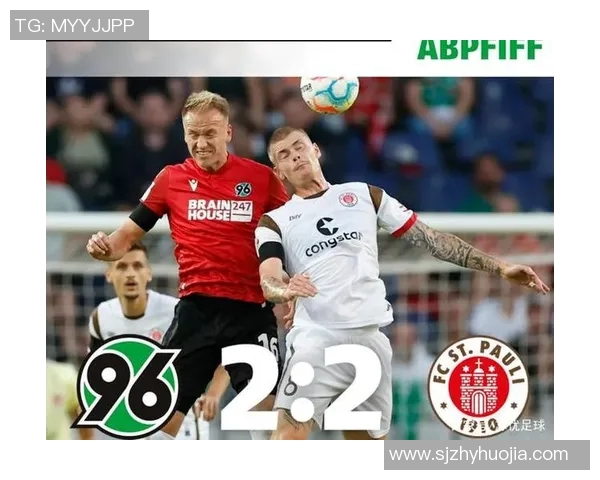 汉诺威与纽伦堡对决分析及推荐策略分享